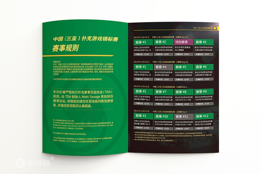 济南槐荫区宣传册设计背景_样本样册设计公司